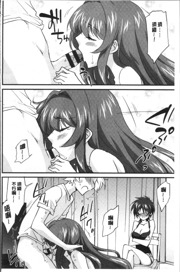 Oneechan Paradise