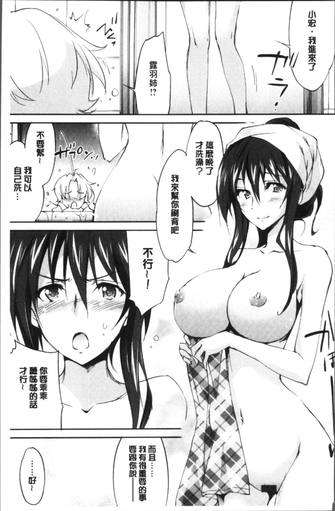 Oneechan Paradise