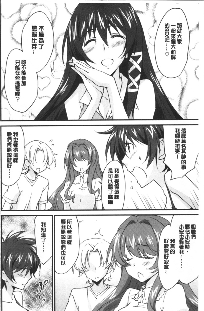 Oneechan Paradise