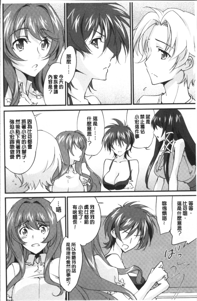 Oneechan Paradise