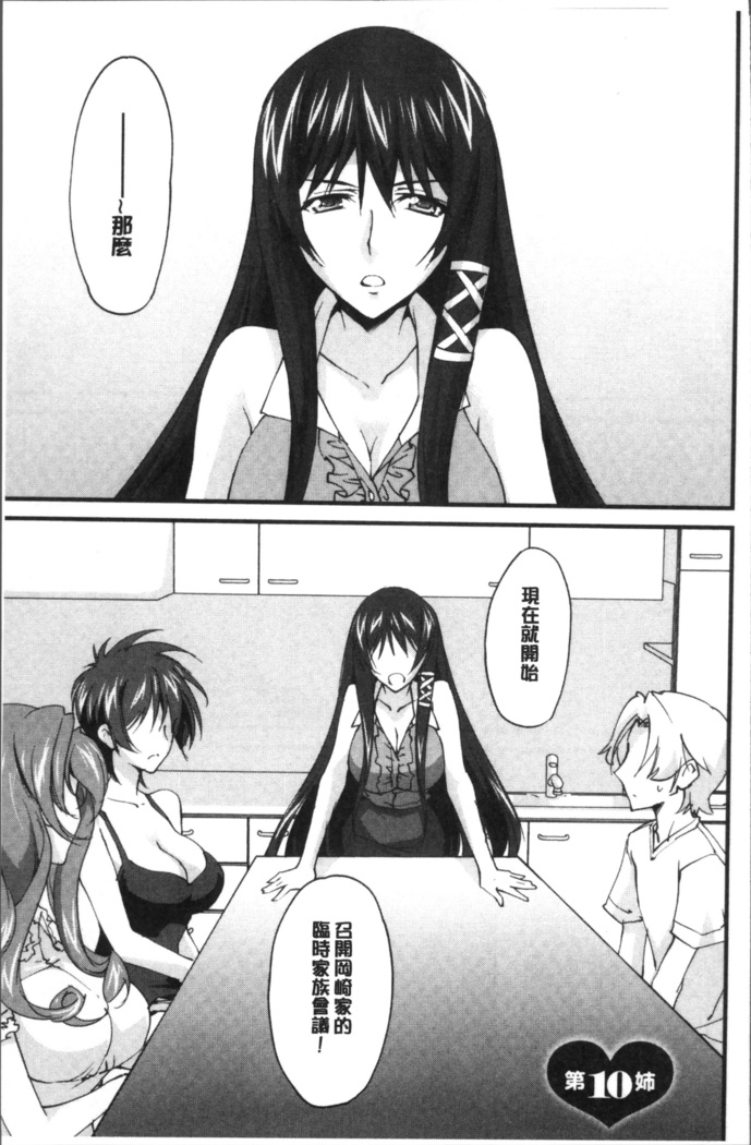 Oneechan Paradise