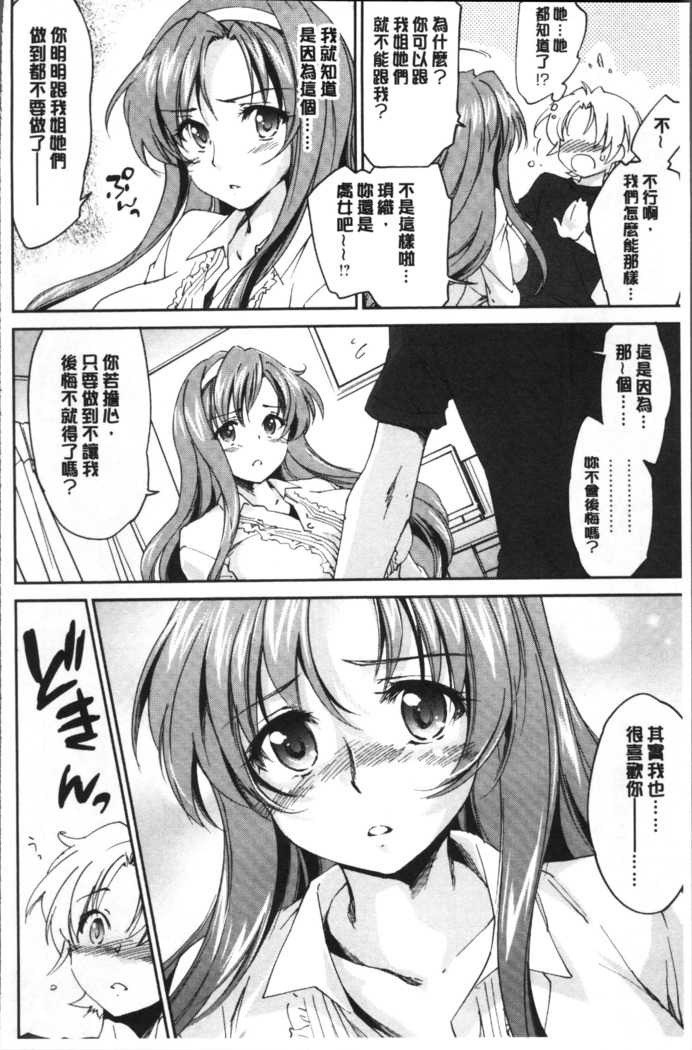 Oneechan Paradise