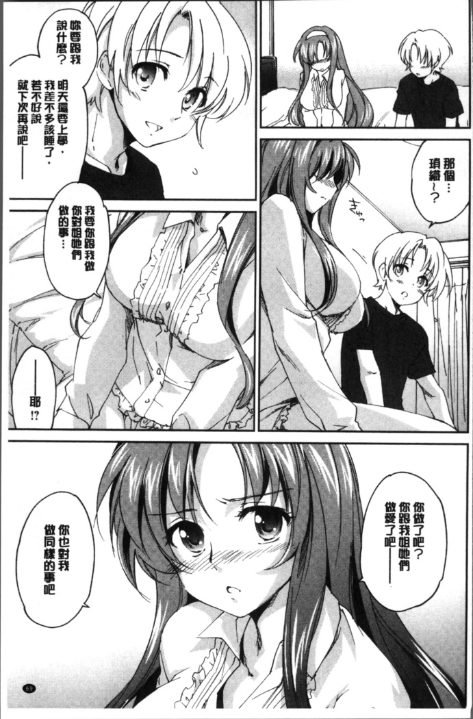 Oneechan Paradise