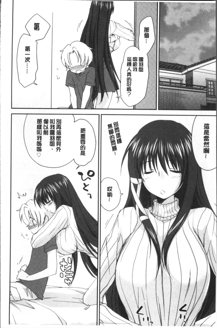 Oneechan Paradise