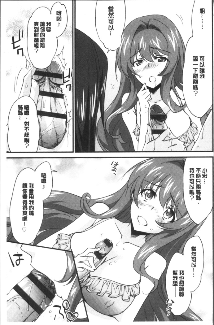 Oneechan Paradise