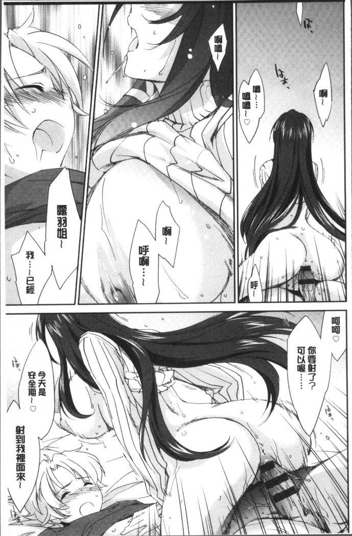 Oneechan Paradise