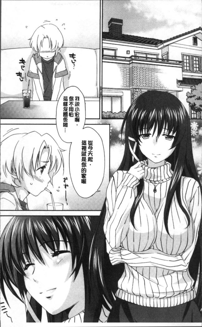 Oneechan Paradise