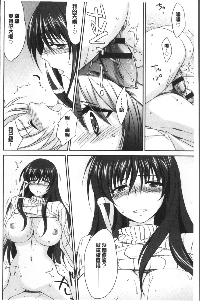 Oneechan Paradise