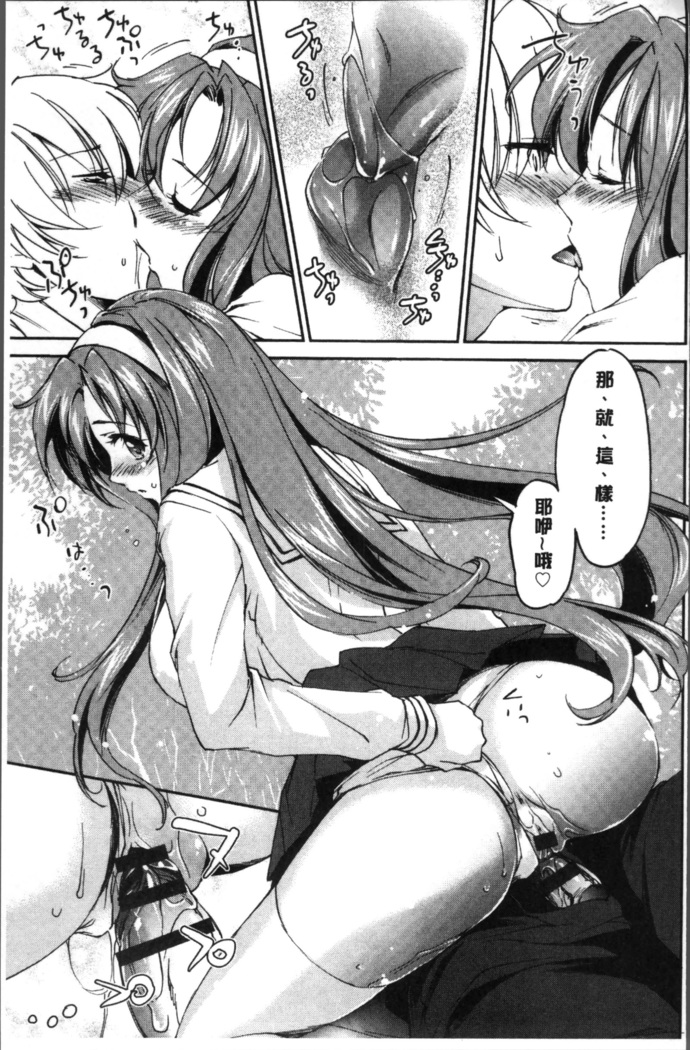 Oneechan Paradise