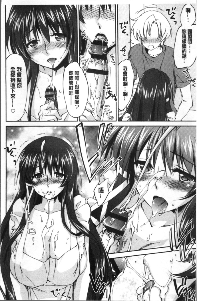 Oneechan Paradise