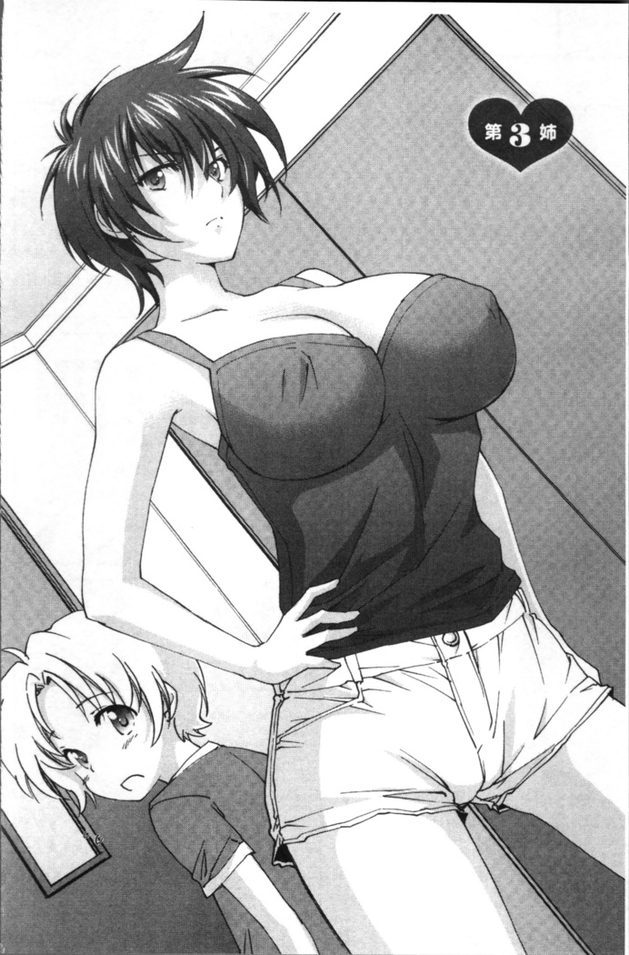 Oneechan Paradise
