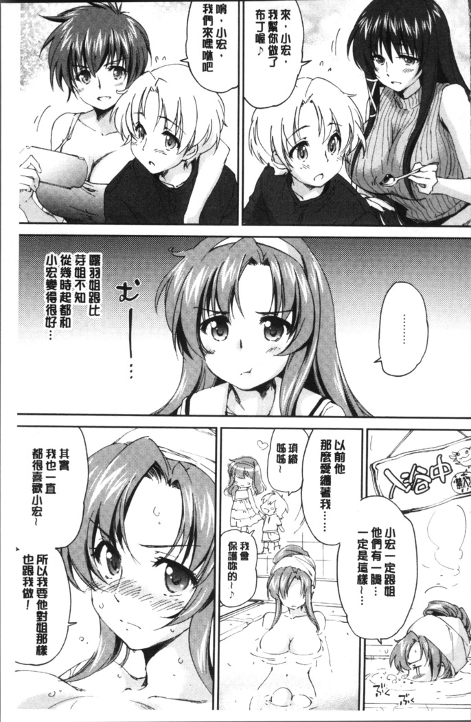 Oneechan Paradise