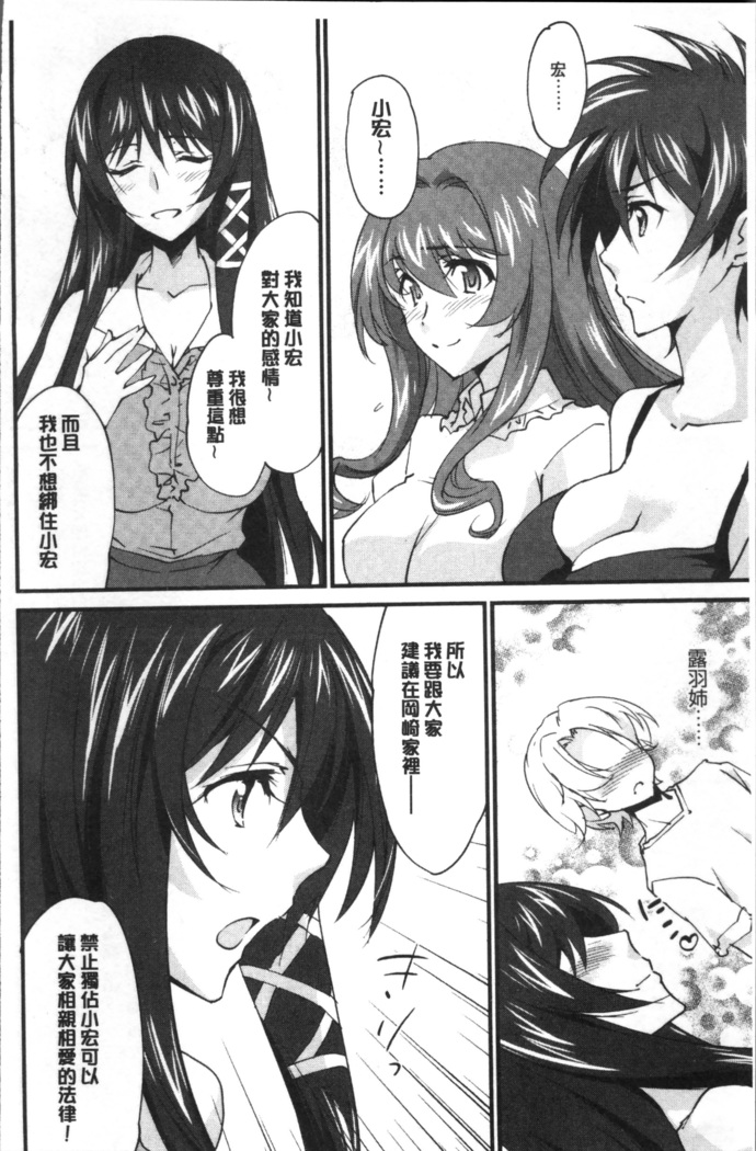 Oneechan Paradise