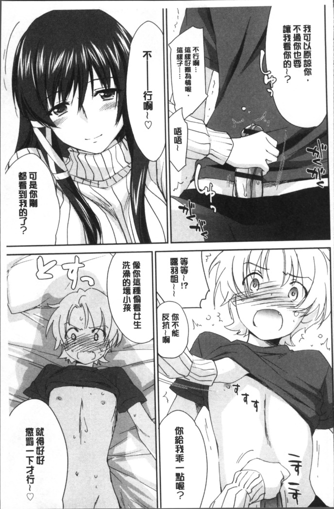 Oneechan Paradise