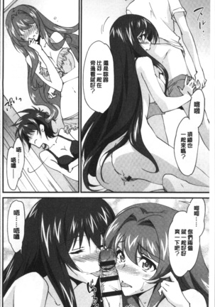 Oneechan Paradise Page #193