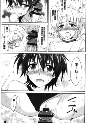 Oneechan Paradise Page #142