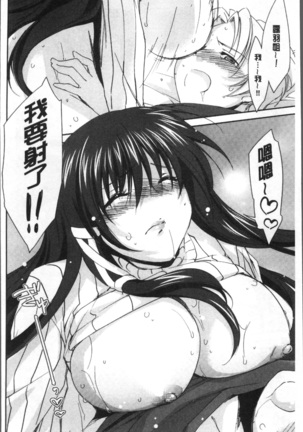 Oneechan Paradise Page #37
