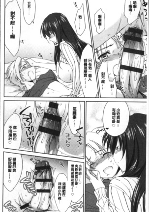 Oneechan Paradise Page #33
