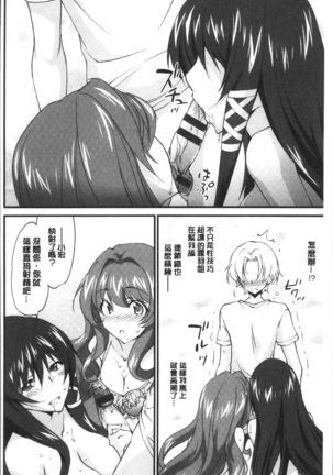 Oneechan Paradise Page #195