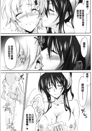 Oneechan Paradise Page #168