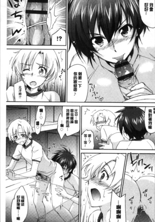 Oneechan Paradise Page #138