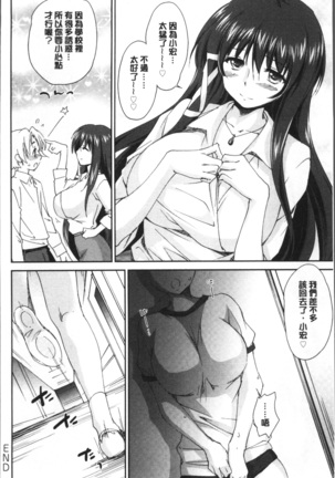 Oneechan Paradise Page #59