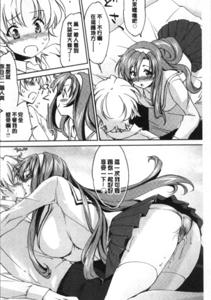 Oneechan Paradise Page #109