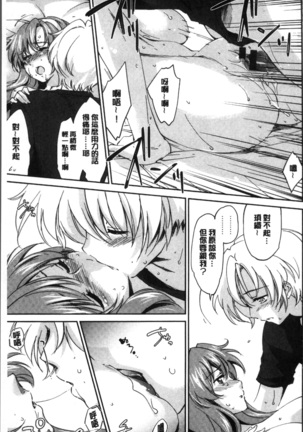 Oneechan Paradise Page #94