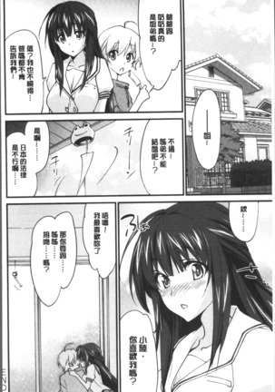 Oneechan Paradise Page #221