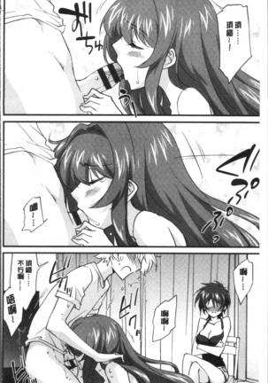 Oneechan Paradise Page #197