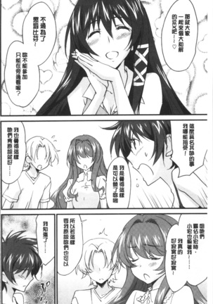 Oneechan Paradise Page #191