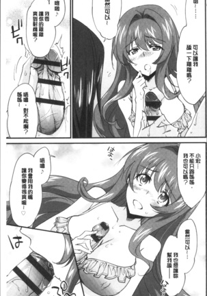 Oneechan Paradise Page #196