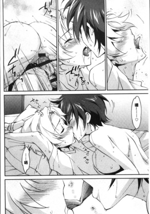 Oneechan Paradise Page #157