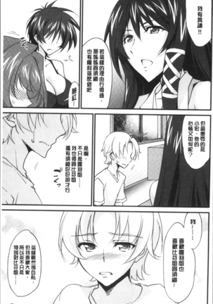 Oneechan Paradise Page #188