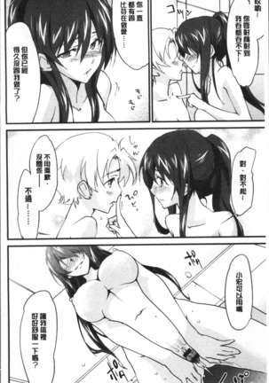 Oneechan Paradise Page #177