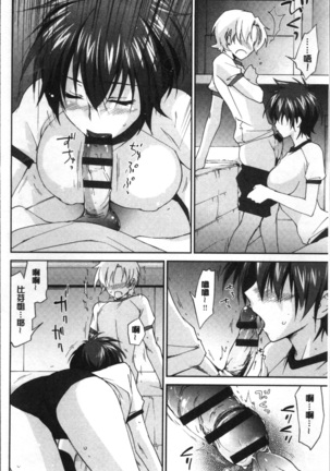 Oneechan Paradise Page #137