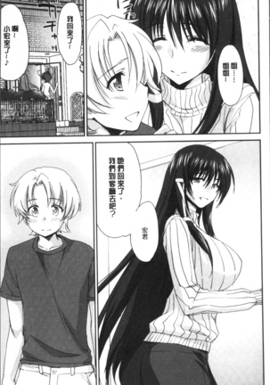 Oneechan Paradise Page #40