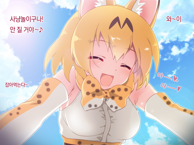 Kyou no Otomodachi | 오늘의 친구