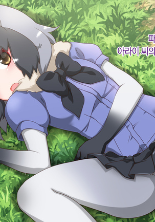 Kyou no Otomodachi | 오늘의 친구 Page #20