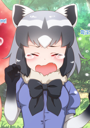 Kyou no Otomodachi | 오늘의 친구 Page #16