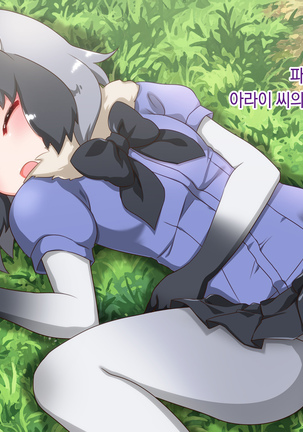 Kyou no Otomodachi | 오늘의 친구 Page #21