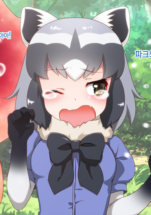 Kyou no Otomodachi | 오늘의 친구 Page #15