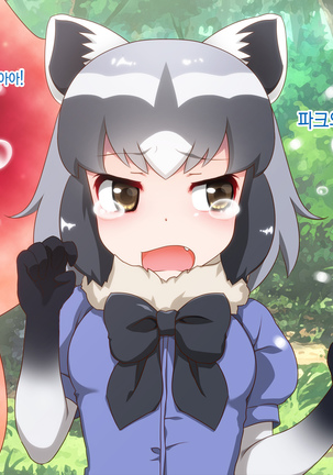 Kyou no Otomodachi | 오늘의 친구 Page #14