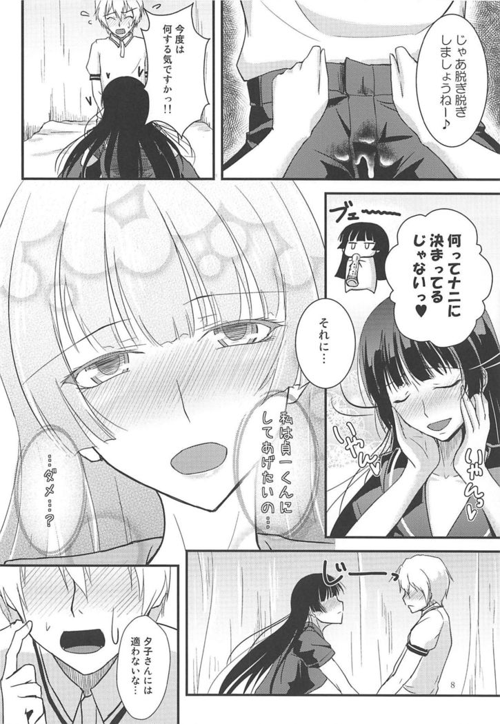 Shikiyoku Otome