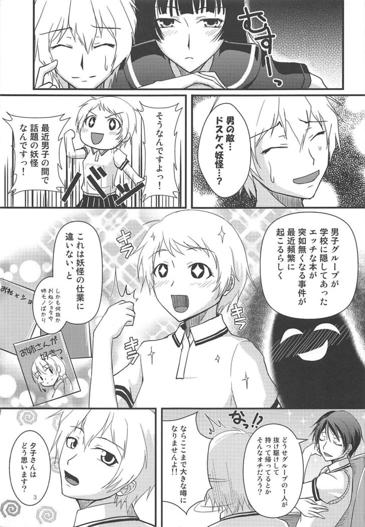 Shikiyoku Otome
