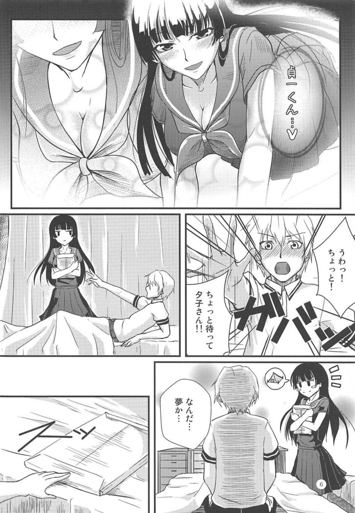 Shikiyoku Otome