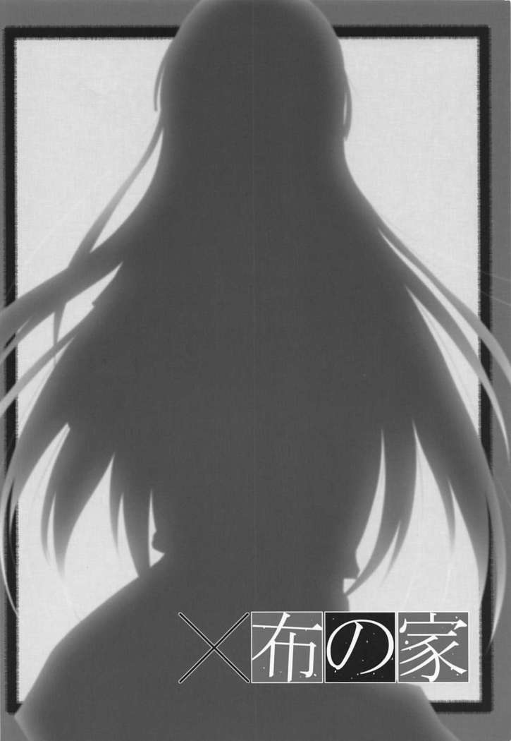 Shikiyoku Otome
