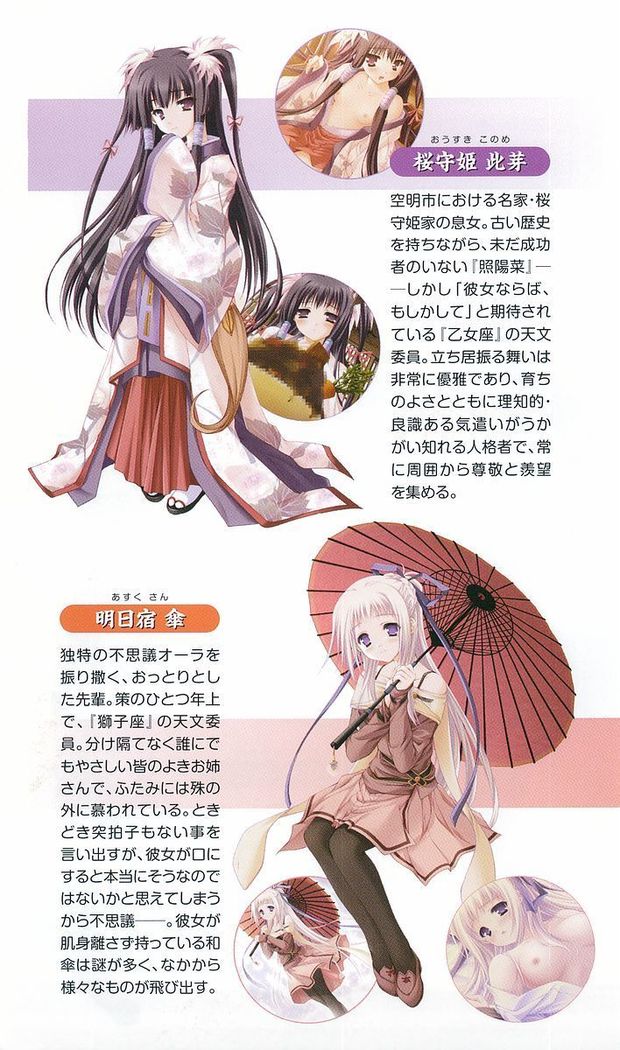 いつか、届く、あの空に。 1 ふたみの子づくり宣言！