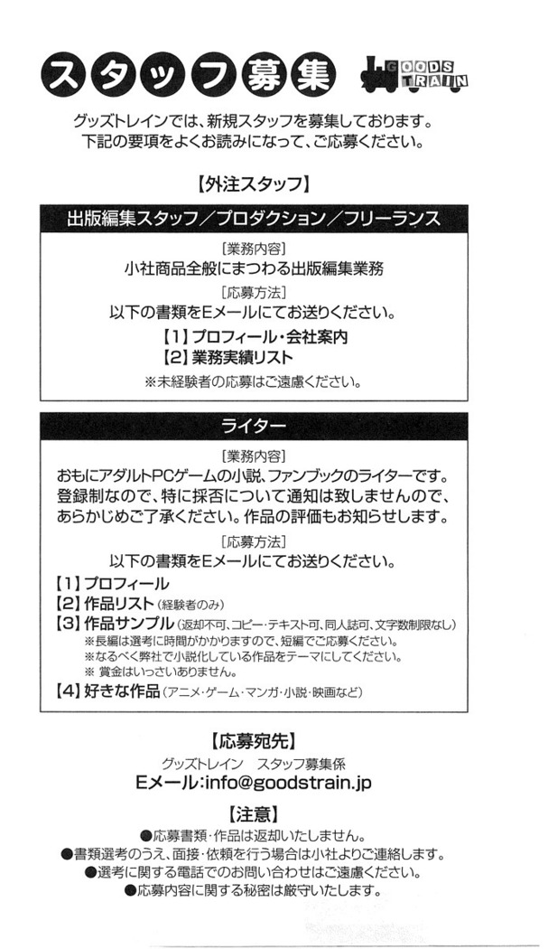 いつか、届く、あの空に。 1 ふたみの子づくり宣言！