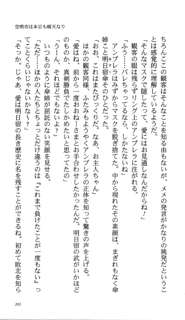 いつか、届く、あの空に。 1 ふたみの子づくり宣言！